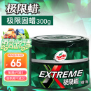 龟牌（Turtle Wax）极限蜡黑白色专用蜡汽车通用养护抛光去污划痕车蜡300g TC-2060R2