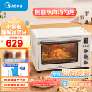 美的（Midea）40L大容量家用多功能风炉/四面搪瓷/旋转烤叉/热风循环/空气炸锅烤箱一体机 PT4012W（升级款）