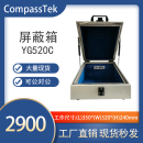 CompassTek 5G手机屏蔽箱电磁WIFI6 蓝牙路由器屏蔽箱天线耦合板 白色大中型屏蔽箱YG520C