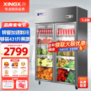 星星（XINGX）展示柜冷藏保鲜柜双开门立式冰柜 冰箱商用大容量饭店食堂厨房点菜蔬菜水果 双门铜管冷藏保鲜柜 BC-980Y