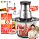 小熊（Bear）绞肉机家用 绞馅机 碎肉机 电动多功能料理搅拌打肉饺子肉馅蒜蓉机不锈钢 搅肉机QSJ-B03E1 2L