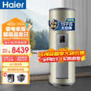 海尔（Haier）电热水器300升大容量15KW大功率落地式储水工业用商用学校食堂中央立式热水器ES300F-C15