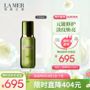 海蓝之谜（LA MER）修护精萃液lamer精粹水150ml 精华水爽肤水