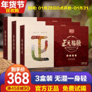 3盒装【唯简正元福散】维唯简旗舰店官方网正京品东维简正源福散正元