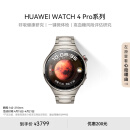 华为WATCH 4 Pro华为手表智能手表呼吸健康研究华为运动手表火星钛表盘支持龙年表盘