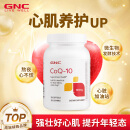 GNC健安喜 辅酶Q10软胶囊 100mg*120粒/瓶  日常养护   海外原装进口