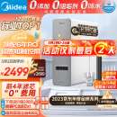 美的（Midea）净水器家用净水机白泽1200G pro 云朵系列 6年RO反渗透 厨下式直饮净水器 触控屏双出水3.15L/分