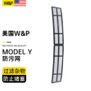 W&P【美国】特斯拉防虫网 modely/3挡水条防污网汽车改装 特斯拉配件 Model Y-防污网-2片-保护空调