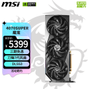 微星（MSI）魔龙 GeForce RTX 4070 SUPER 12G  GAMING X SLIM  电竞游戏AI设计智能学习电脑独立显卡 
