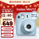 富士（FUJIFILM）拍立得mini12 mini11/7/9升级款 相纸一次成像相机 薄荷曼波 Mini12 绣球蓝（现货速发） 官方标配