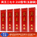 宾王 湖南字牌跑胡子二七十 四川长牌纸牌大贰泸州大二牌 210二七十五