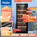 海尔（Haier）198升86瓶装家用恒温红酒柜 客厅办公室葡萄酒冷藏酒柜WS086A 以旧换新 