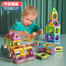 星涯优品 磁力片88件套儿童玩具积木拼插磁铁玩具宝宝3-6岁生日礼物