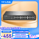 TP-LINK 24口全千兆交换机 非网管T系列 企业级交换器 监控网络网线分线器 分流器 TL-SG1024DT