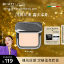 KIKO 自然哑光雾面粉饼-04象牙白12g/盒 遮瑕定妆粉饼控油底妆 