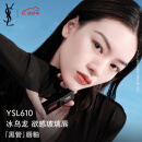 YSL圣罗兰黑管唇釉610冰乌龙镜面口红礼盒母亲节礼物生日礼物女