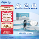 舒洁（Kleenex）羊驼湿厕纸家庭装80片*6包（480片）洁厕湿纸巾私处 擦去细菌