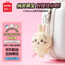 名创优品（MINISO）chiikawa毛绒挂件正版玩偶摆件挂饰玩具生日礼物女  Usagi乌萨奇