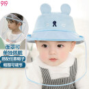 9i9婴儿帽子宝宝盆帽渔夫帽遮阳帽防飞沫防护面罩可拆卸A385浅蓝