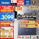 海尔（Haier）16升【K系列KL7】燃气热水器天然气 无级变频水伺服 五段微火 TSI增压 一级静音JSQ31-16KL7云程U1