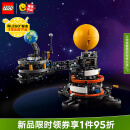 乐高（LEGO）积木拼装机械组系列42179 轨道运转模型不可遥控男孩玩具生日礼物