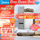 美的（Midea）净水器家用净水机白泽1200G pro 云朵系列 6年RO反渗透 厨下式直饮净水器 触控屏双出水3.15L/分