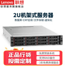 联想（Lenovo）服务器主机HR650X机架式2U机箱双路至强数据库虚拟化电脑整机企业定制旗舰机型 1颗铜牌 3204 6核6线程 1.9G   16G丨2TB 企业丨 550W丨应用搭建