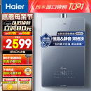 海尔（Haier）16升【K系列KL5】燃气热水器天然气 无级变频水伺服 五段微火 一级静音全面屏JSQ31-16KL5锦绣U1