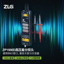 ZLG致远电子 高精度100M带宽1500V 数字示波器高压差分探头 稳定可靠 ZP1500D