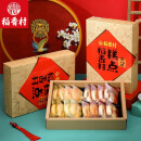 稻香村京八件800g 传统风味小吃糕点礼盒传统糕点点货礼盒