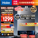 海尔（Haier）16升燃气热水器天然气 双核无极水伺服恒温 ECO节能 低水压启动 多重安防JSQ30-16MODEL3DPWCU1