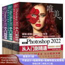 影视后期三剑客2022版：Photoshop2022+Premiere2022+After Effects（套装共三册）ps教程pr教程ae教程书籍平面设计视频剪辑抖音快手b站短视频编辑与制作