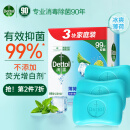 滴露（Dettol）健康香皂薄荷冰爽3块装 抑菌99% 肥皂 洗手洗澡男士女士儿童通用