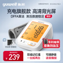 鱼跃(yuwell)医用电子血压计血压仪 家用测高血压测量仪 语音指导锂电池充电背光大屏幕680AR【医用准级】