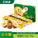 佳沛（zespri）新西兰阳光金奇异果22粒原箱 单果重约146-175g 水果 猕猴桃