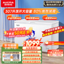 澳柯玛（AUCMA）307升低霜冰柜家用商用大容量冷藏柜冷冻柜转换 卧式冷柜冰箱雪糕柜一级能效以旧换新BC/BD-307HNE