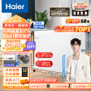 海尔（Haier）300升低霜卧式商用家用冰柜 商用大容量 冷藏柜大冷冻柜冰柜家用冰箱大冷柜BC/BD-300GHD以旧换新