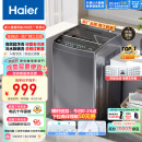 海尔（Haier）波轮洗衣机全自动小型 10公斤大容量 超净洗 立体蝶型水流 桶自洁 原厂品质 以旧换新EB100M30Pro1