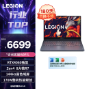 联想（Lenovo）拯救者R7000 游戏笔记本电脑 15.6英寸超能电竞本(R7-7840H 16G 512G RTX4060显卡 高刷高色域屏)
