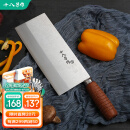 十八子作专业厨师菜刀复合钢刀具 耐滑花梨木柄名典2号桑刀F208-2