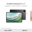 HUAWEI MatePad Pro 11英寸2024华为平板电脑2.5K屏卫星通信星闪技术办公学习12+256GB WIFI 曜金黑