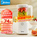 美的（Midea）榨汁料理机榨汁杯多功能易清洗家用小型搅拌机果汁机婴儿辅食机WBL2501B