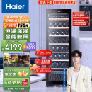 海尔（Haier）360升171瓶装家用恒温红酒柜 客厅办公室葡萄酒冷藏酒柜WS171 以旧换新 