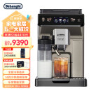 德龙（Delonghi）咖啡机 冷萃版探索者 全自动咖啡机 家用 原装进口 智能互联 触控操作 ECAM450.86.T