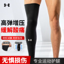 安德玛（UNDERARMOUR）运动护全腿护膝防护具男女健身训练骑行跑步足球篮球袜套黑色XL码