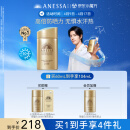 安热沙（Anessa）金灿倍护防晒乳60mL小金瓶安耐晒防晒乳防水防汗