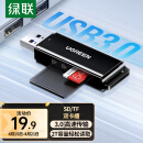 绿联USB3.0高速读卡器 SD/TF内存卡读卡器 支持相机单反手机电脑行车记录仪监控无人机储存卡读卡器