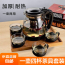 一壶四杯茶壶套装 大容量玻璃茶杯带滤网耐高温水壶茶具 1000ML一壶+四杯套装