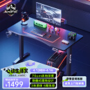 傲风自由装甲A4电竞电脑桌1.4m电动升降 游戏桌办公书桌学习桌桌子