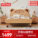 京东京造实木儿童床 AA级榉木小熊萌趣造型加厚床头床架 1.5×2米BK02